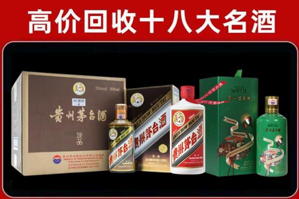 筠连回收铁盖茅台酒